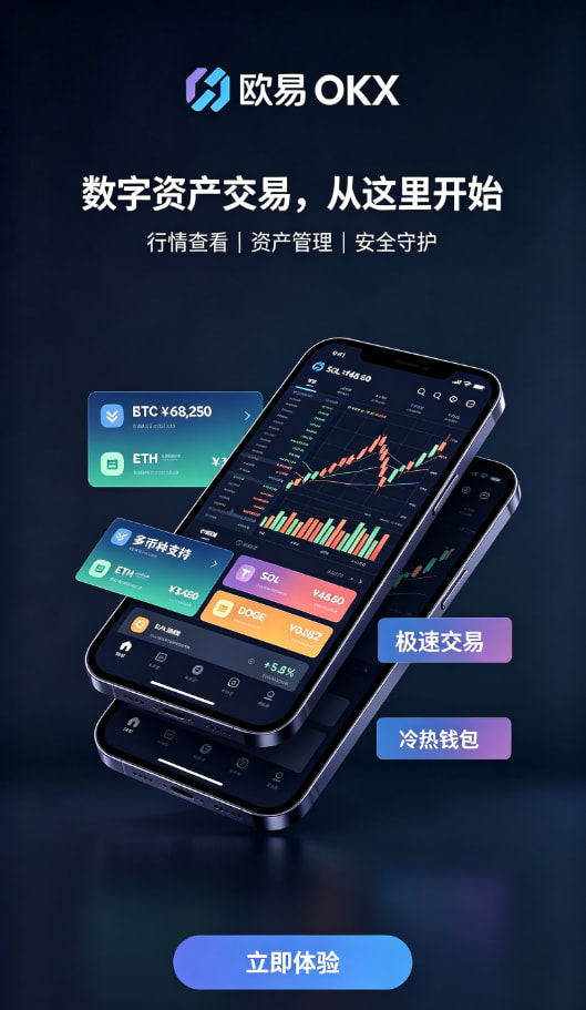 欧交易所app下载资产管理与理财功能